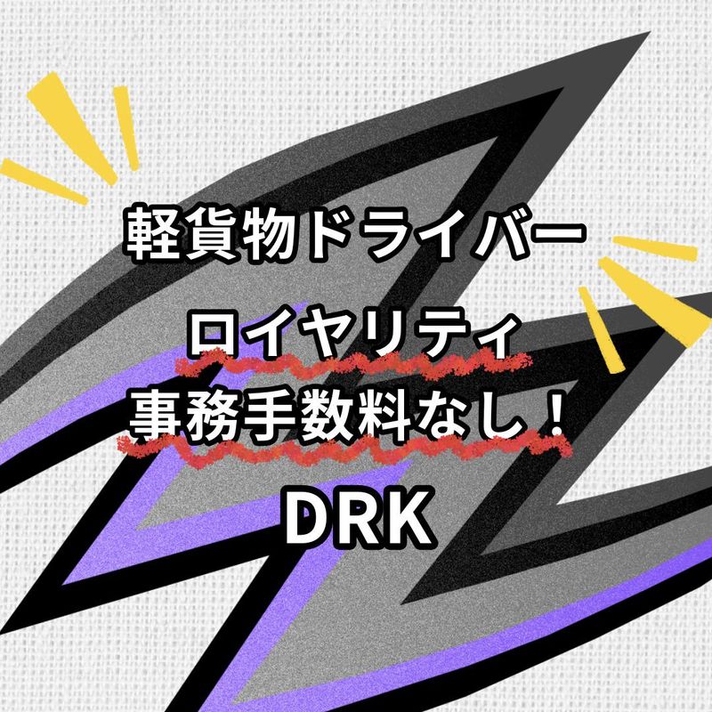 DRK