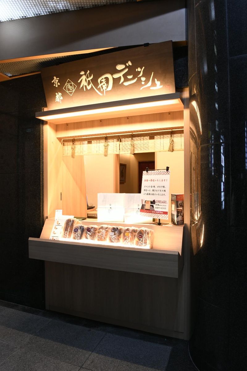 株式会社祇をん工房のアルバイト・バイト求人情報-04