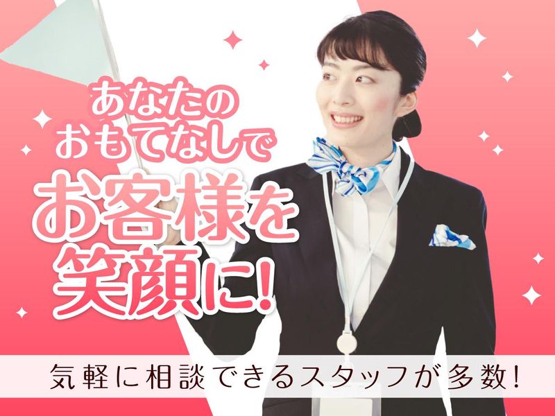 J&Jヒューマンソリューションズのアルバイト・バイト求人情報-04