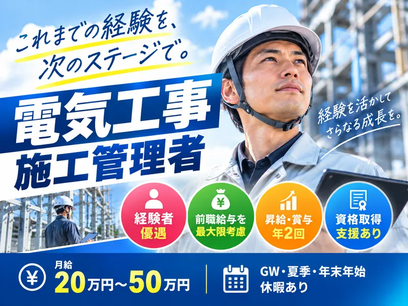 株式会社明照の求人・転職情報