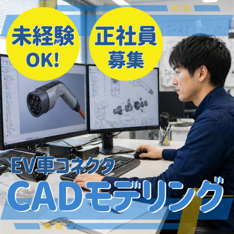 株式会社エキスパートパワーシズオカの求人・転職情報