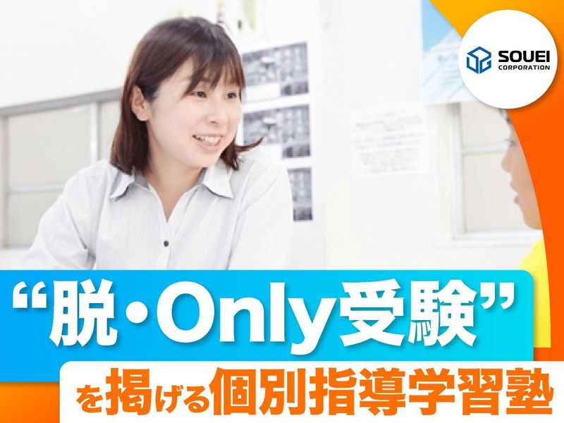 7/16(木)|創業26年・安定企業の教育業界研究|企画職