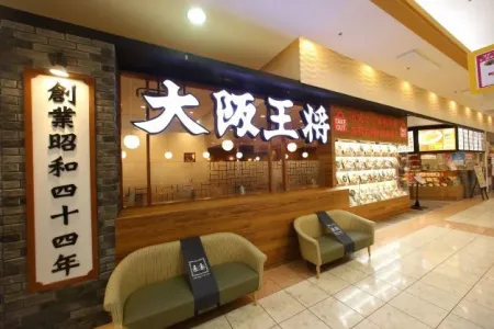 大阪王将 ゆめタウン佐賀店|イズミ・フード・サービス株式会社のアルバイト・バイト求人情報-02