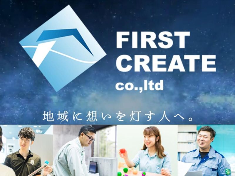 株式会社松原組