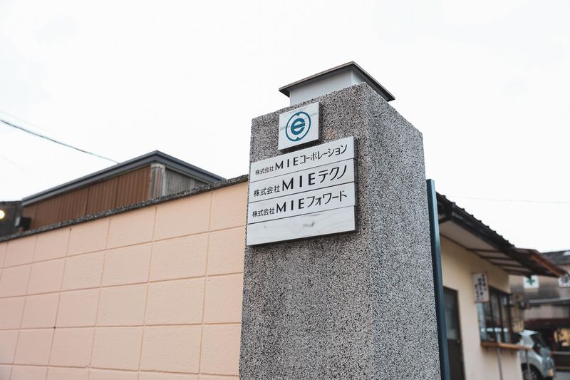 株式会社エムアイイーテクノの求人・転職情報