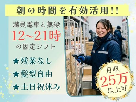 株式会社ノースのアルバイト・バイト求人情報-37
