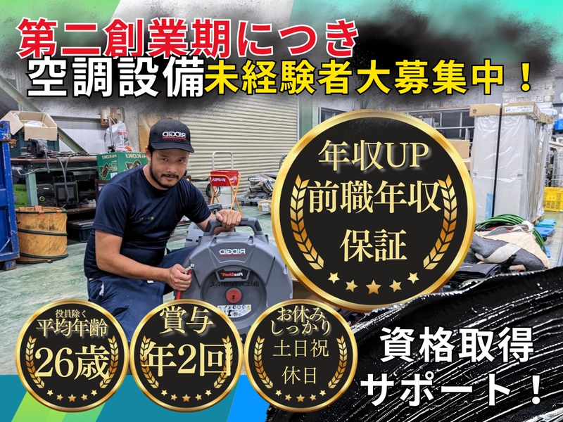 株式会社エヌ・ティ・アドバンスの求人・転職情報