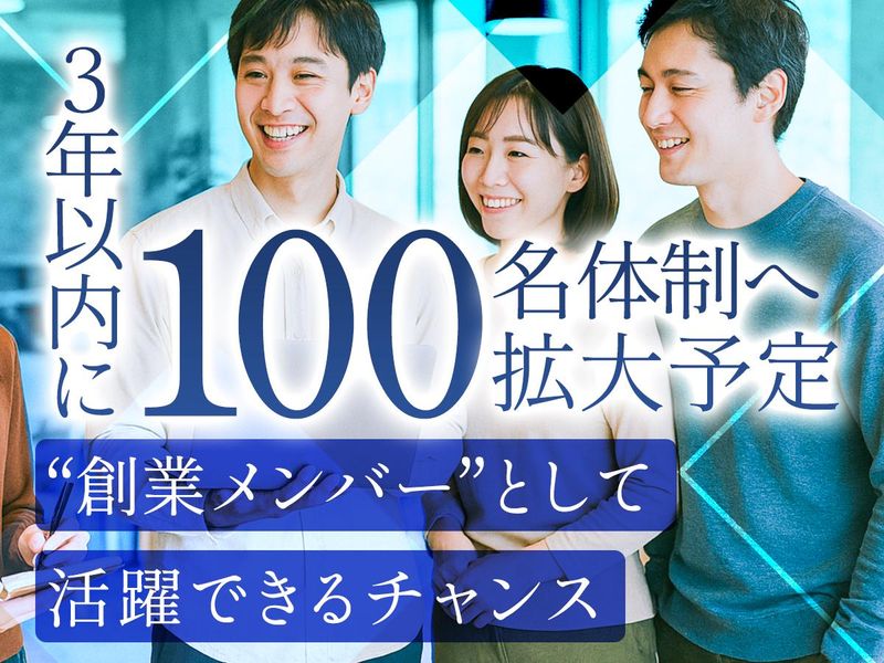 株式会社Real Reachのアルバイト・バイト求人情報-05