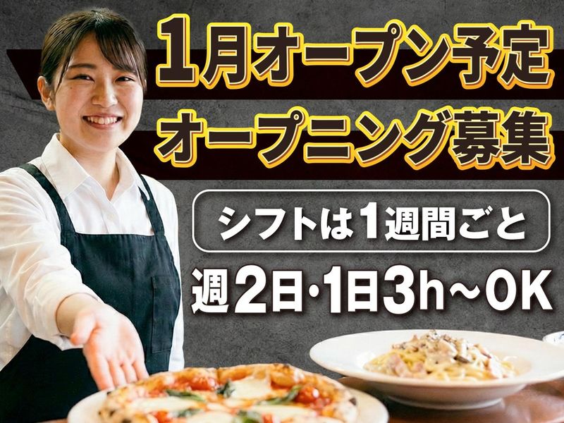 el bosque.(エル・ボスケ)のアルバイト・バイト求人情報-03