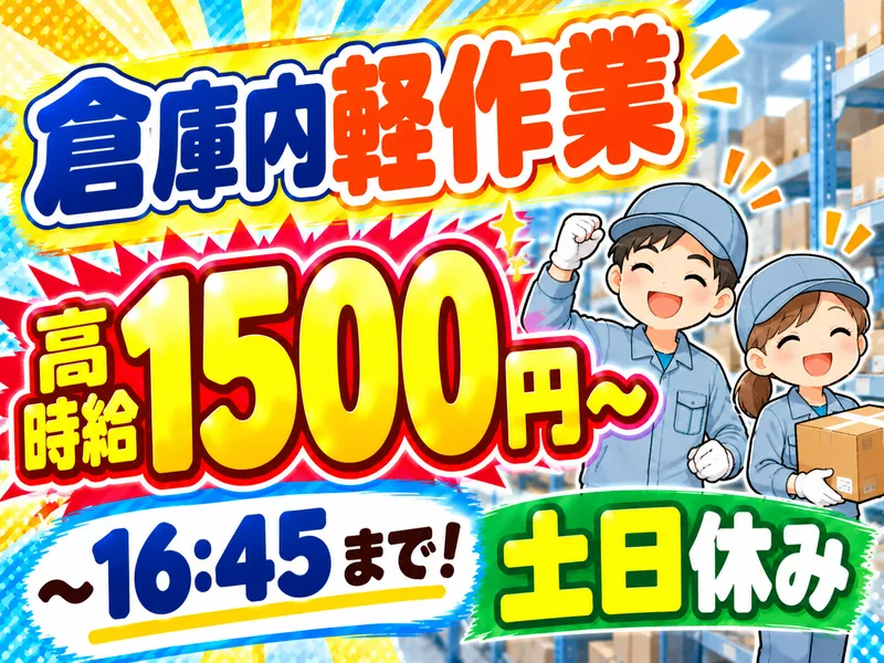 株式会社ニコン日総プライム 栃木営業所/Twh044のアルバイト・バイト求人情報