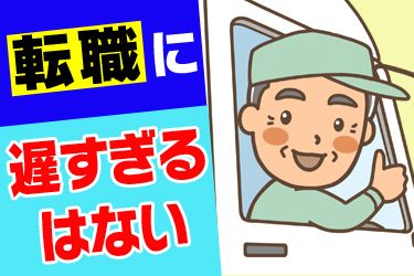 ドリームカーゴ株式会社の求人・転職情報