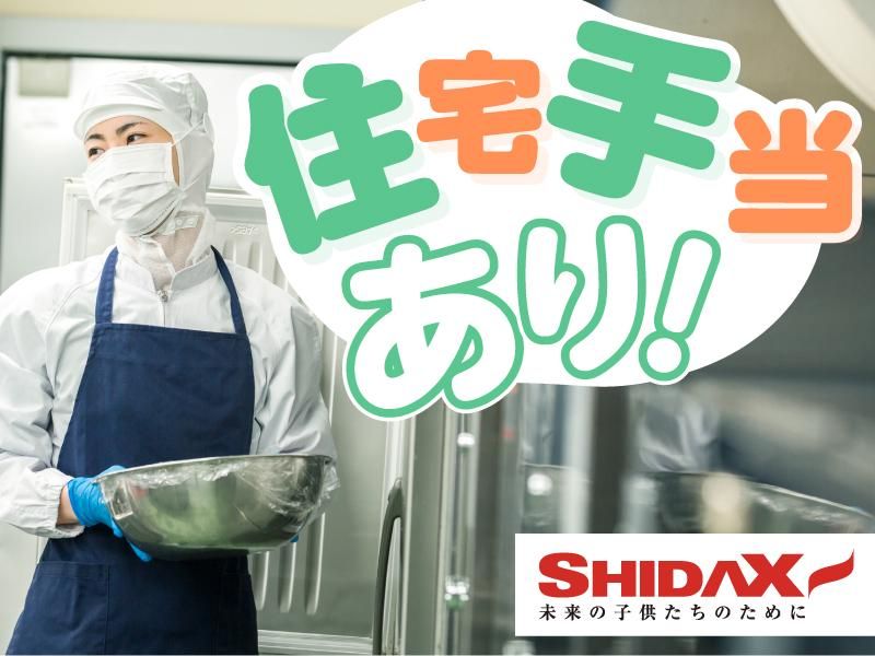 シダックスフードサービス株式会社の求人・転職情報