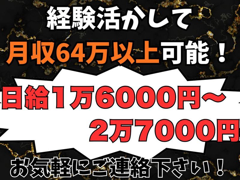 株式会社リミット・ゼロのアルバイト・バイト求人情報