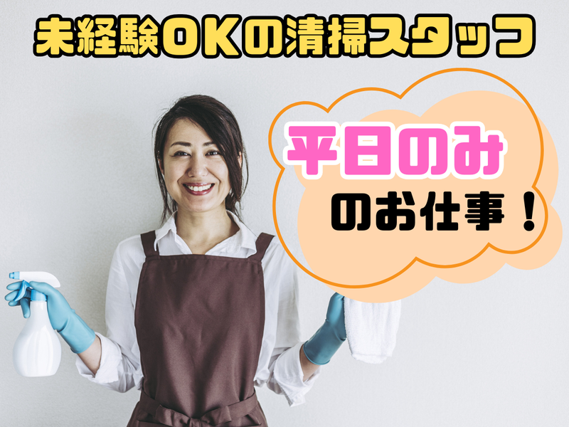 中野区中野　オフィスビルのアルバイト・バイト求人情報-02