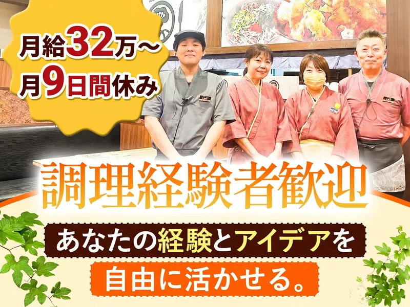株式会社コーニッシュの求人・転職情報