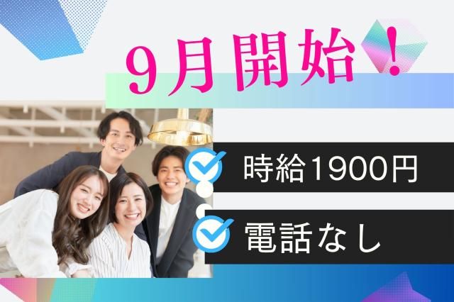 株式会社セゾンパーソナルプラスの派遣求人情報