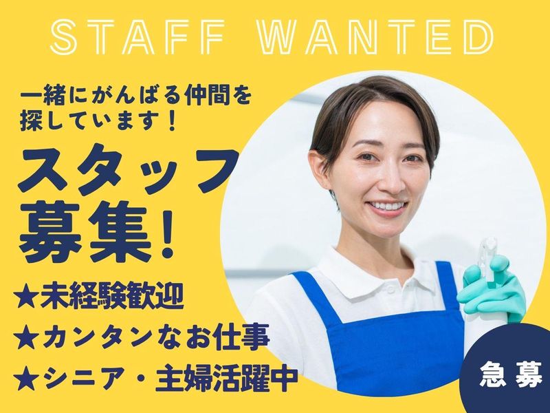 株式会社豊和/大山駅周辺のアルバイト・バイト求人情報-02