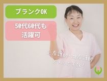 地域密着型特別養護老人ホーム新潟西愛宕の園 社会福祉法人愛宕福祉会のアルバイト・バイト求人情報-23