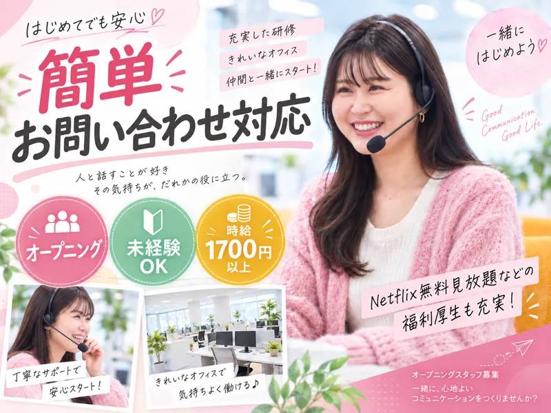 求人画像