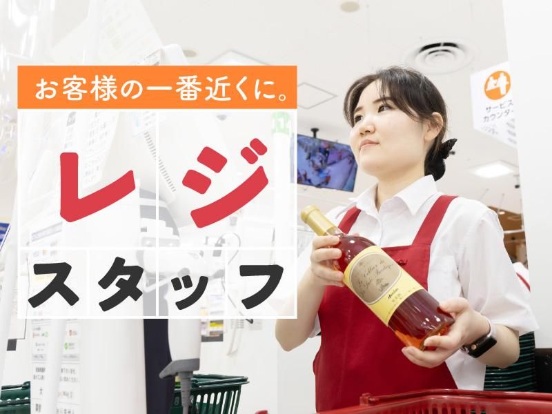 オーケー株式会社/住吉店のアルバイト・バイト求人情報-27