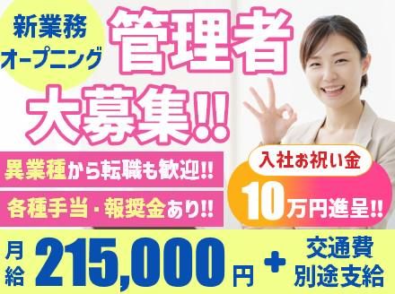 アルティウスリンク株式会社-0006の求人・転職情報