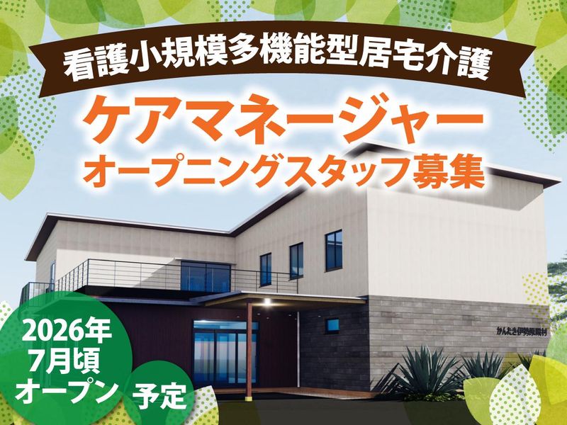 アストブリッジ株式会社の求人・転職情報