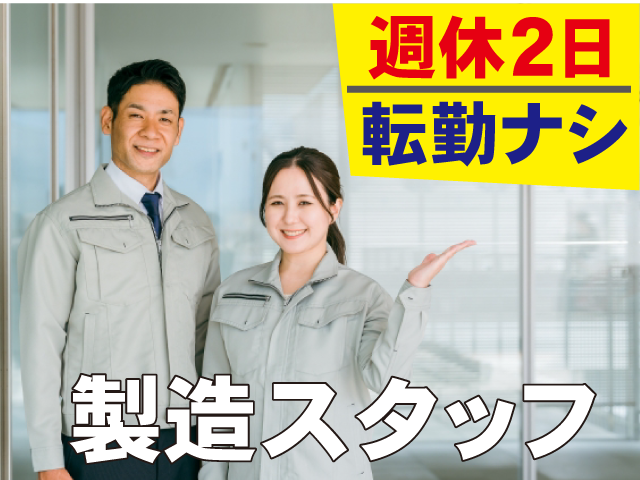 株式会社トウプラの求人・転職情報