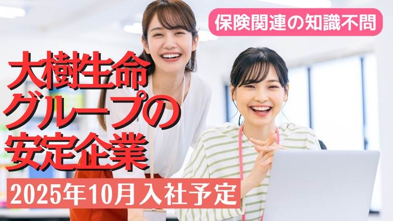 大樹収納サービス株式会社の求人・転職情報
