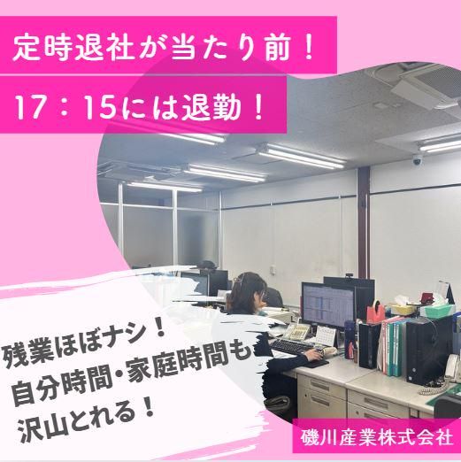 磯川産業株式会社　埼玉工場のアルバイト・バイト求人情報-03