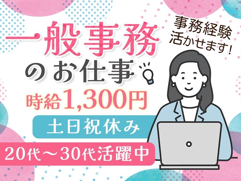 株式会社ニチユウのアルバイト・バイト求人情報-26