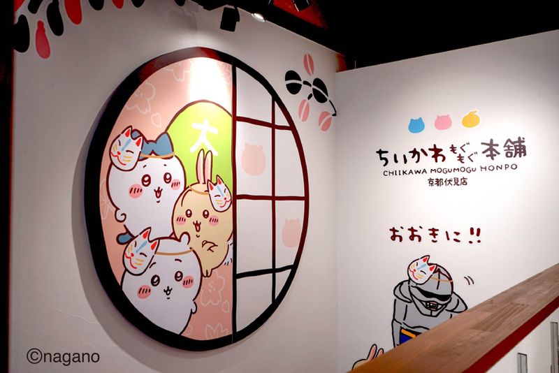 ちいかわもぐもぐ本舗 伏見稲荷店のアルバイト・バイト求人情報-04