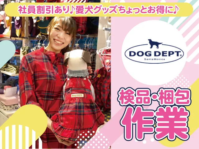 株式会社ネットワークのアルバイト・バイト求人情報