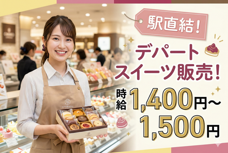 株式会社総合人材サービスのアルバイト・バイト求人情報-45