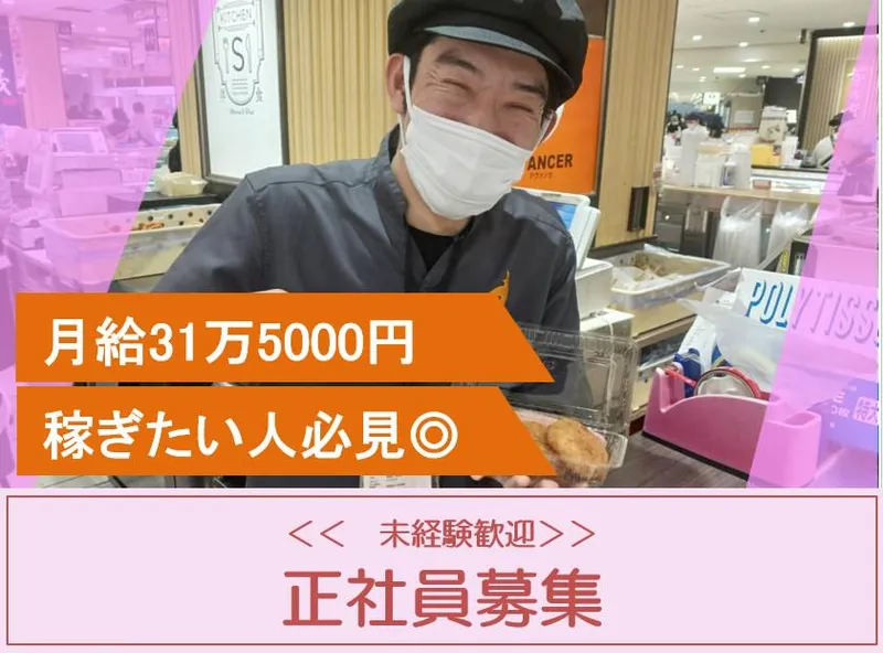 株式会社宮崎食品の求人・転職情報