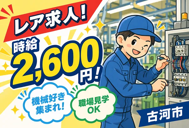 株式会社スタッフブレーンのアルバイト・バイト求人情報