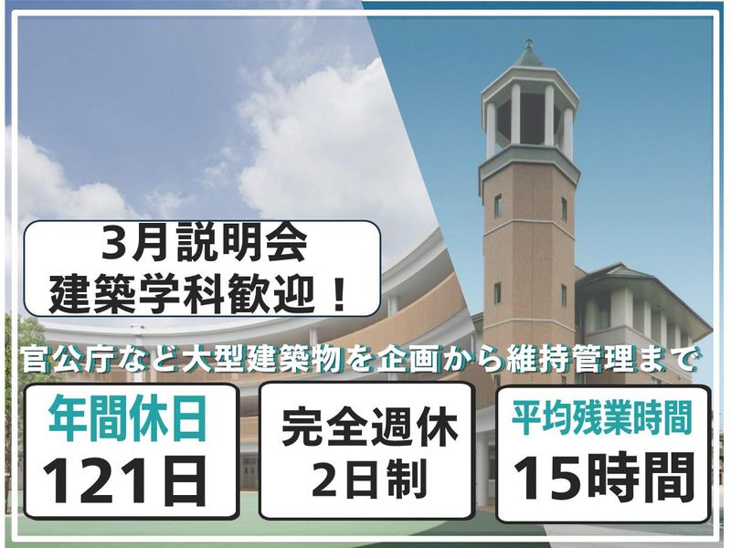 株式会社村田相互設計
