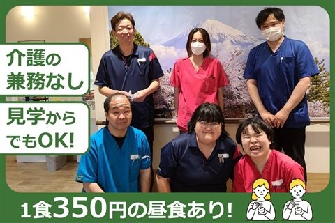 社会福祉法人四季の会の求人・転職情報