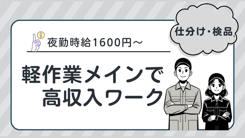 インプルーブ株式会社 no.ias-149-00Aのアルバイト・バイト求人情報