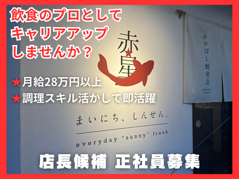 ＧＪダイニング株式会社の求人・転職情報