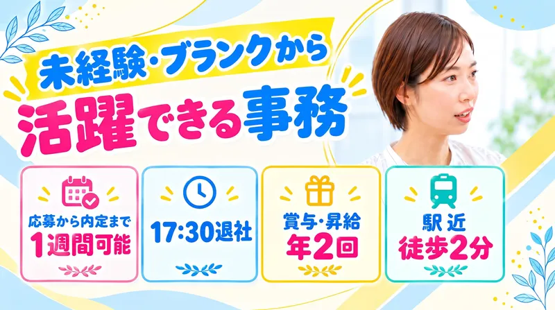 株式会社アネックス　戸田配車センターのアルバイト・バイト求人情報