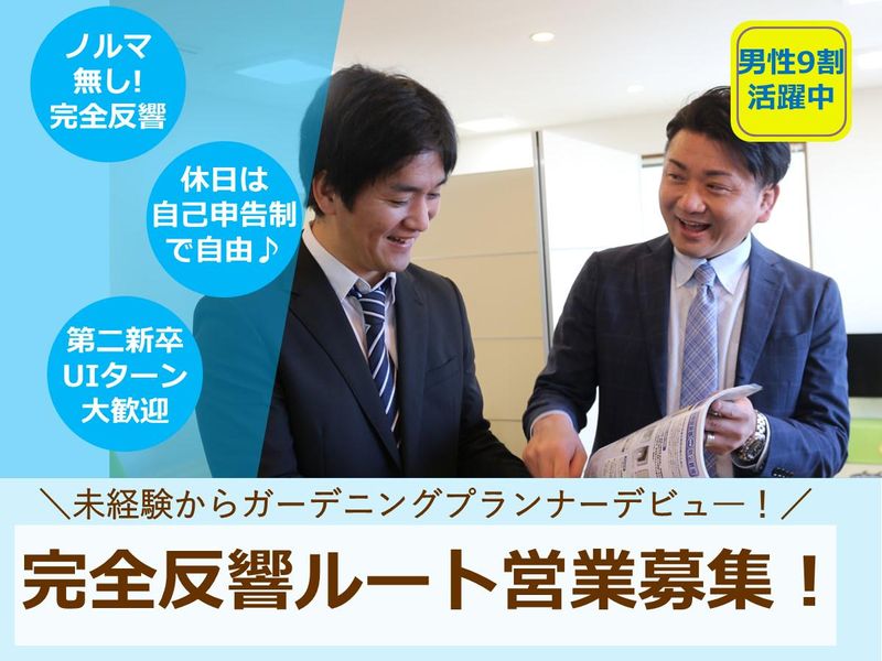日本ロテック株式会社の求人・転職情報