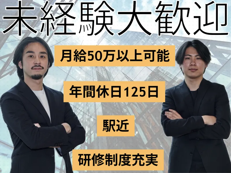 株式会社NATECT-0006の求人・転職情報