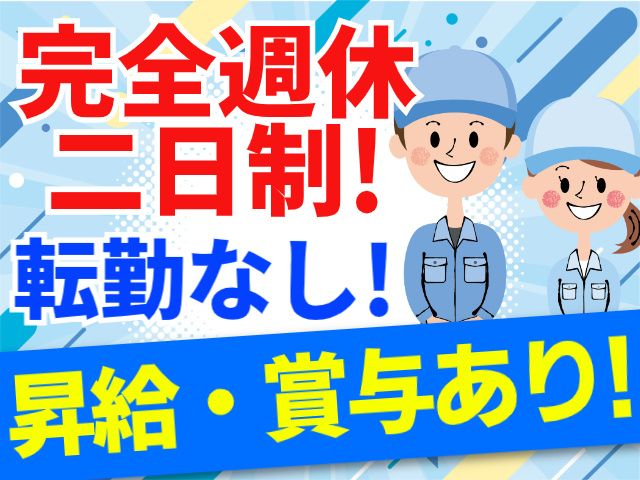 鴻池運輸株式会社　定温物流支店　仙台定温流通センター営業所の求人・転職情報