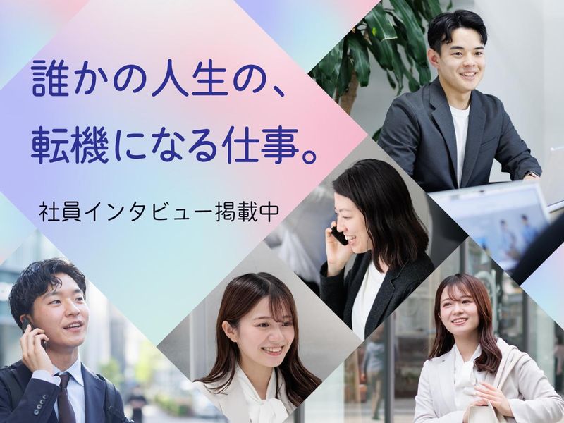 株式会社ツクイスタッフの求人・転職情報