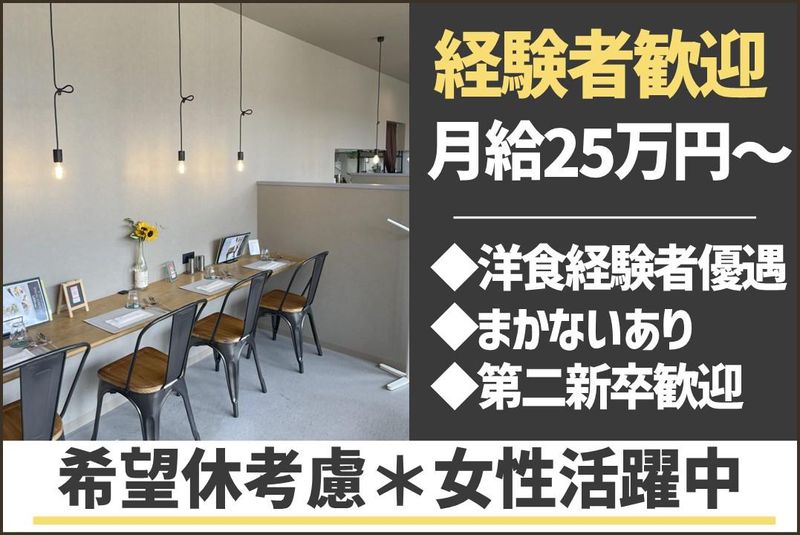 合同会社　サルーテの求人・転職情報