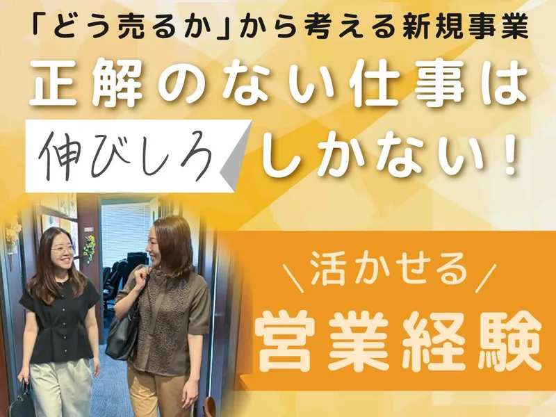 株式会社かんざしの求人・転職情報