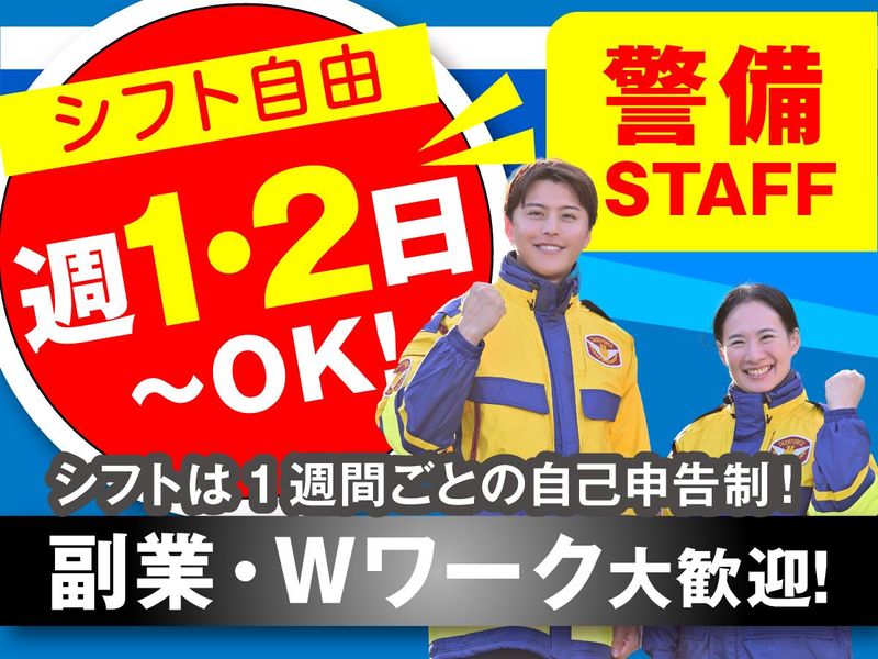テイケイ株式会社　新宿中央支社[41]