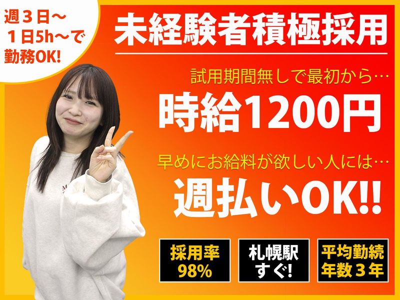 株式会社アライブネットのアルバイト・バイト求人情報-02