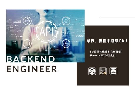 株式会社ビーザワンテクノロジーの求人・転職情報