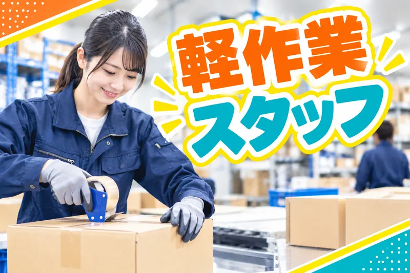 株式会社エニユス　町田市